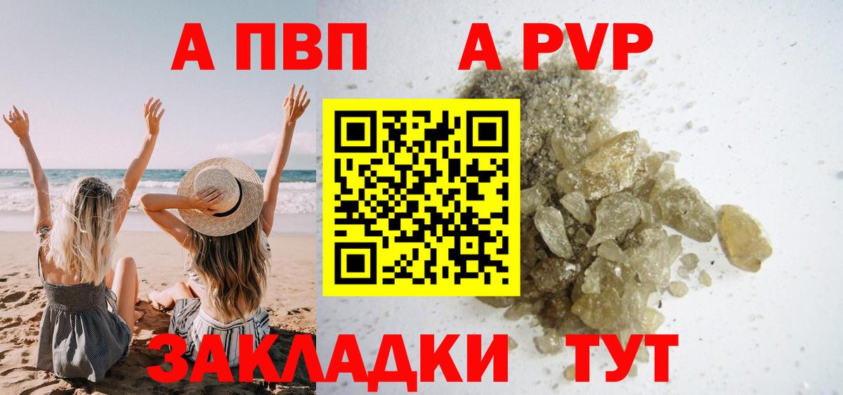 Alpha PVP крисы CK Подольск
