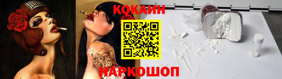 Cocaine Fish Scale  Cocaine  наркошоп  Вход с VPN  Подольск 
