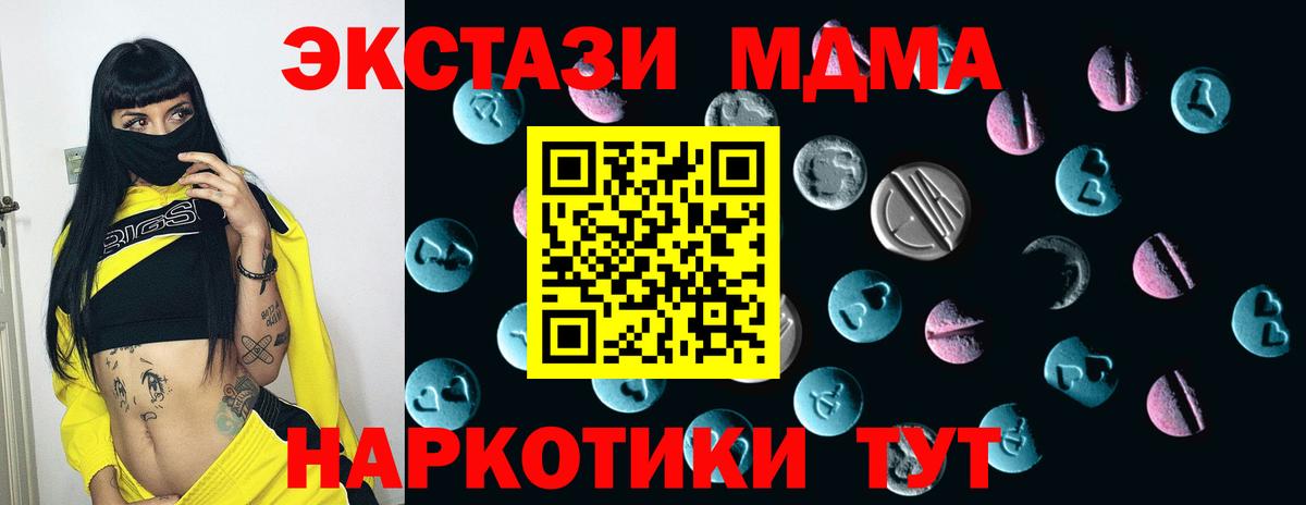 Экстази mix Подольск