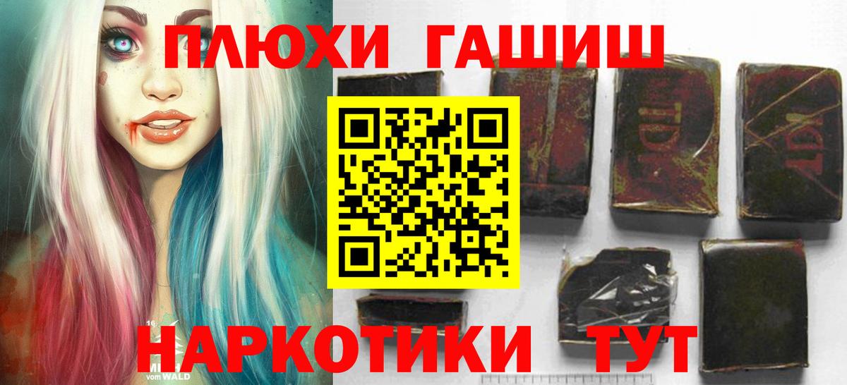 ГАШИШ hashish Подольск