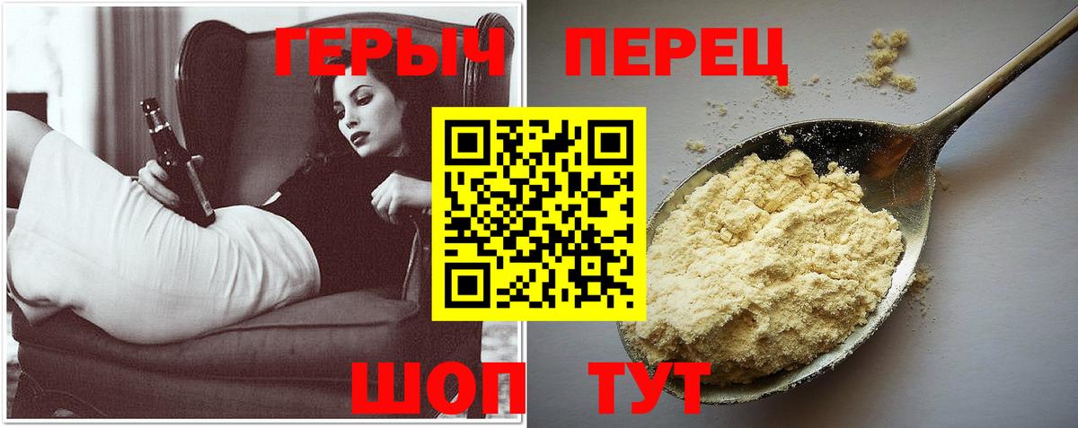 Подольск  Героин герыч  ГЕРОИН  Вход с VPN 