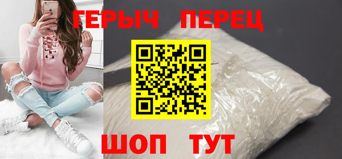 Героин герыч Подольск