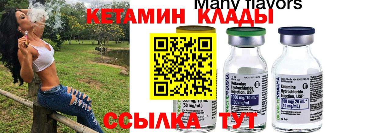 Подольск  КЕТАМИН ketamine  КЕТАМИН VHQ  Вход с VPN 