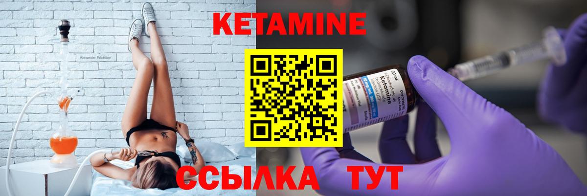 Кетамин ketamine Подольск