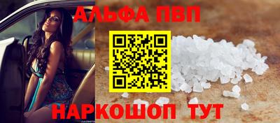 ALPHA PVP Славянск-на-Кубани