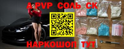 ALPHA PVP Славянск-на-Кубани