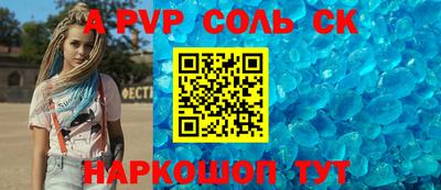 ALPHA PVP Славянск-на-Кубани