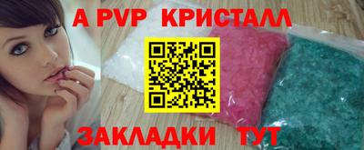стафф Сланцы