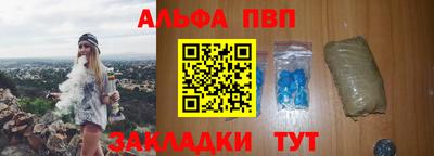 ALPHA PVP Славянск-на-Кубани