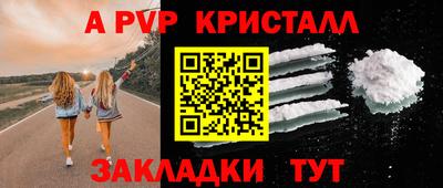 ALPHA PVP Славянск-на-Кубани
