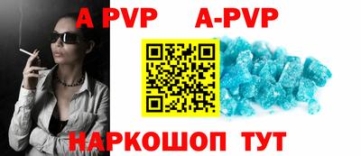 стафф Сланцы