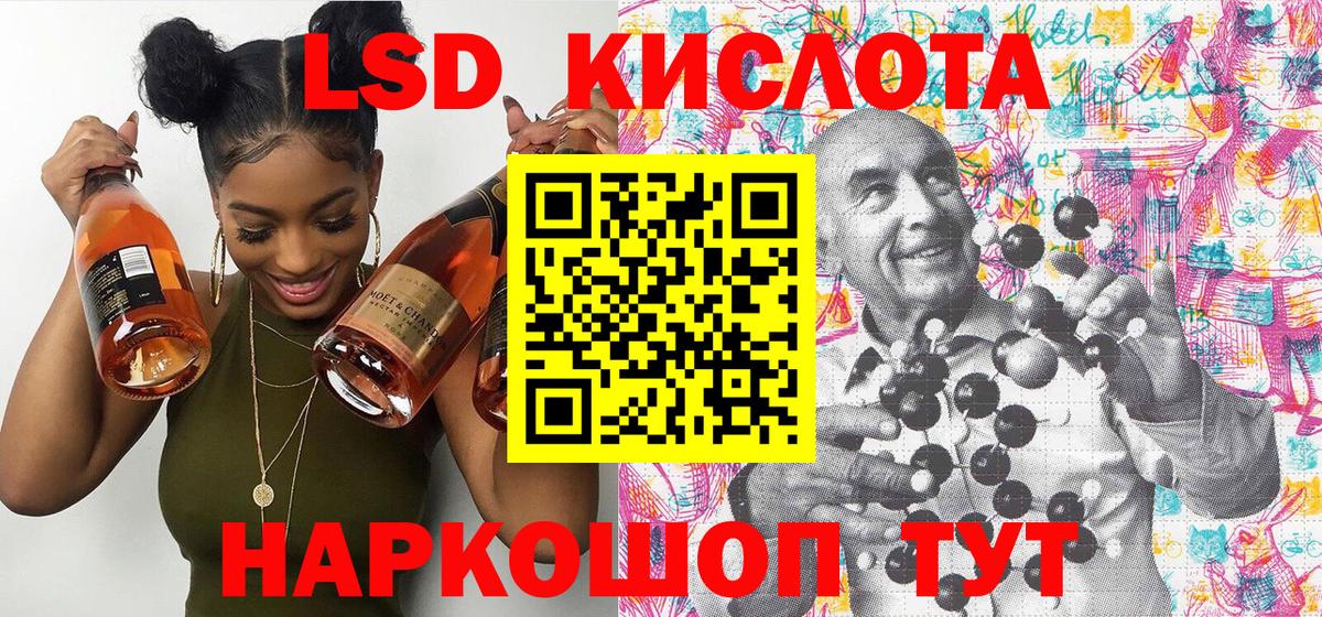 Наркотические марки 1,8мг Подольск